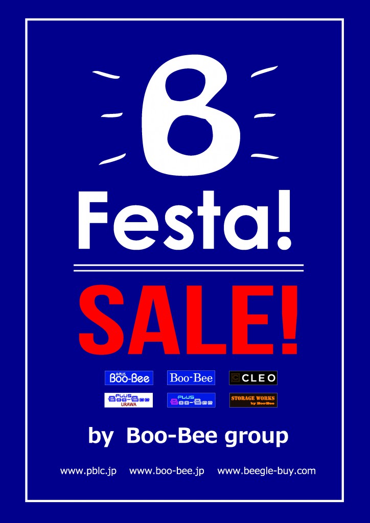 ７月１９日（土）から　グループ合同イベント「B-Festa!」各店にて初開催！