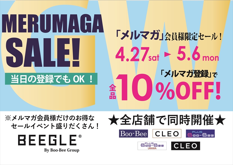 2019アウトライン決まりの全店共通メルマガ10％GW企画POP (1)_R